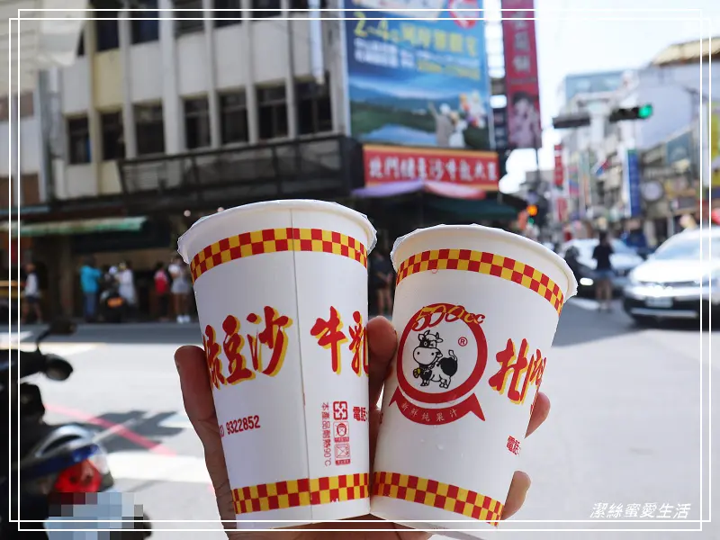 北門綠豆沙牛乳大王-宜蘭/香濃綿密超順滑!宜蘭人氣果汁飲品 - 潔絲蜜愛生活