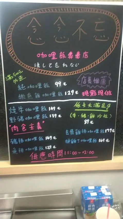 隱藏在文山區的咖哩飯