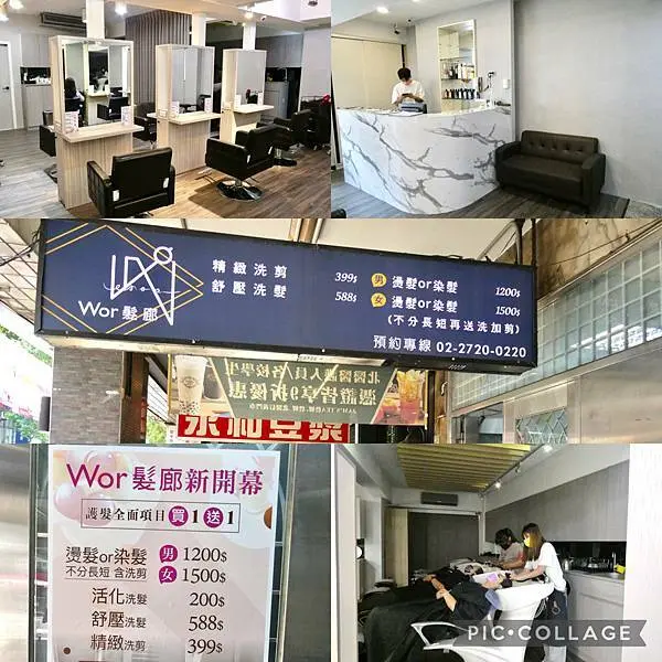 Jessica分享「信義染髮推薦」「wor髮廊1200元不分長短」H1重建護髮與頭皮活化毛囊，定期頭皮養護與護髮