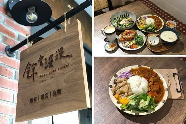 （松江南京咖啡廳）餘生漫漫｜輕食空間～工作樂共享空間咖啡廳！隱藏版深夜咖啡廳記得預約喔！