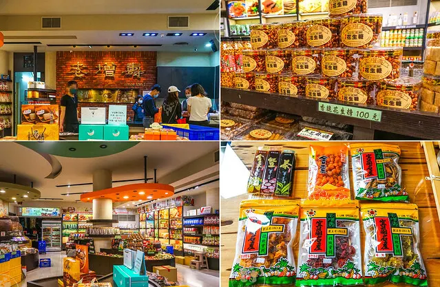 【老增壽蜜餞舖-新館】日本食品博覽會榮獲二十四面獎牌~百年蜜餞老店!!新鮮水果製作傳統鹹酸甜的好滋味!!炎炎夏日~宜蘭名產宅配到家，防疫追劇的零食小點!