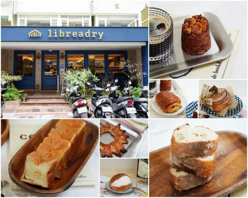 台北美食│Libreadry 巢屋 好質感的麵包店 麵包美味又有顏值 一起支持外帶店家! @大安區外帶