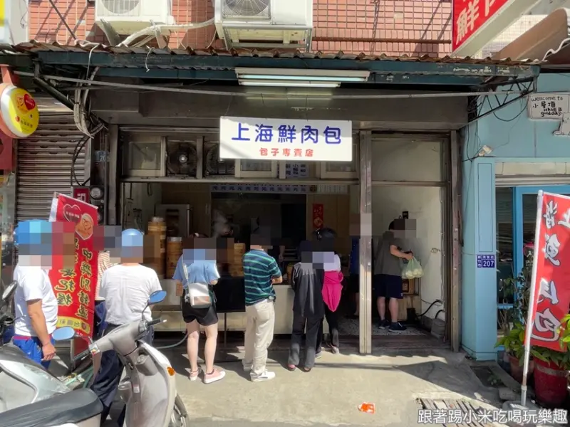 新竹鮮肉包。人氣排隊美食。太晚來只剩包子皮可以吃了XD 