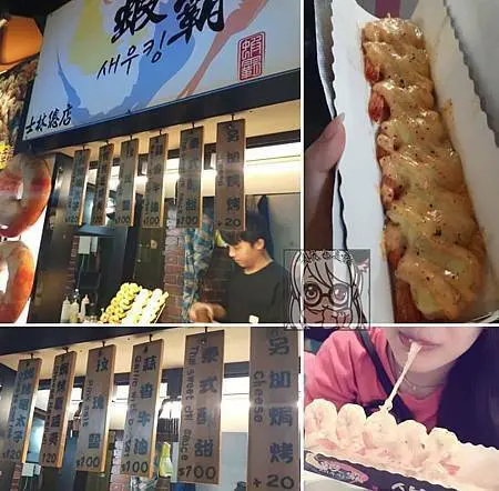 愛吃蝦的客官到「士林夜市」一點要吃「蝦霸」