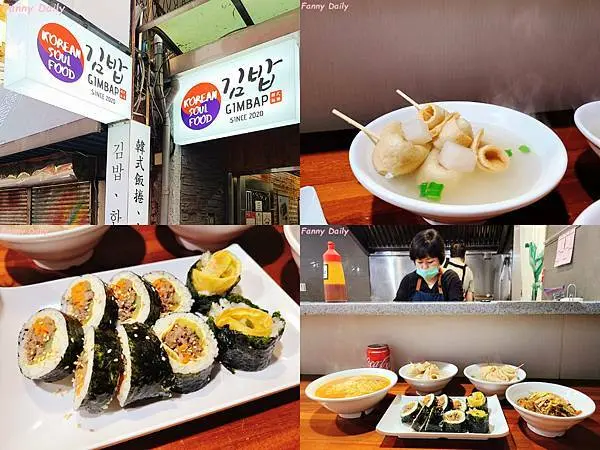 【台北行天宮】Gimbap 김밥 韓式飯捲、小吃 | 一秒穿越到韓國！超好吃韓式飯捲推薦