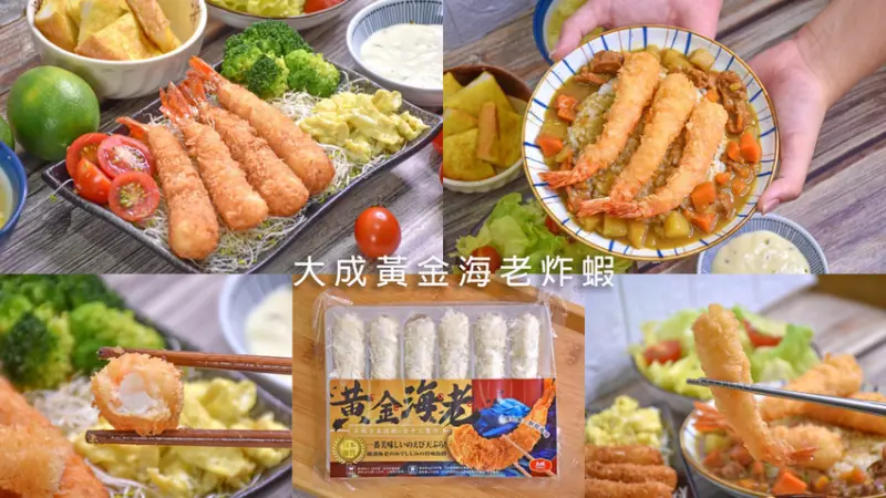 每一口都吃的到蝦肉，完全不輸給餐廳的炸蝦