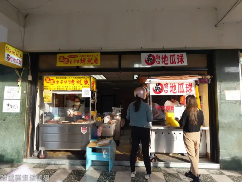 【新竹食記】吳廟口地瓜球