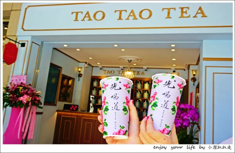 古典玫瑰園旗下手搖飲品牌推薦，好喝經典茶推薦！貴婦下午茶「先喝道」超划算！ - 小潔趴趴走旅遊札記