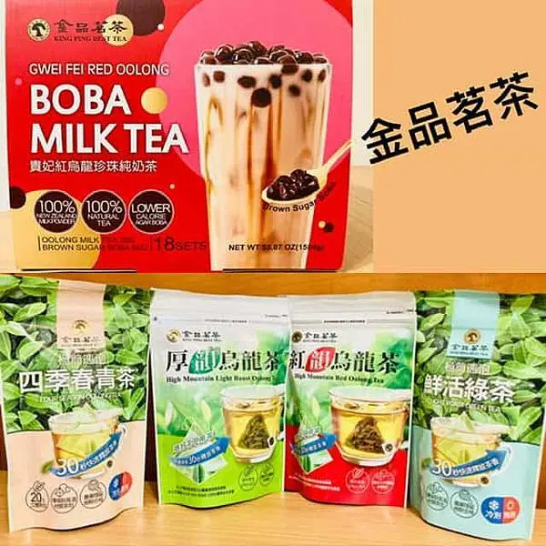 【金品茗茶】貴妃紅の烏龍珍珠純奶茶~極簡速泡原片茶包系列~不論冷、熱飲都好喝!