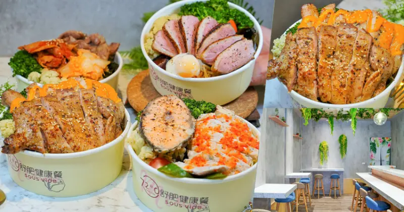 挑戰最多配菜清爽搭配、主菜雙拼肉肉超澎派，72度c舒肥健康餐 - 跟著尼力吃喝玩樂＆親子生活