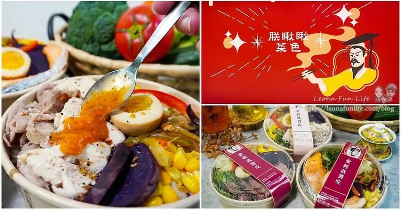 台中健康餐盒|眾愛輕享食餐盒專賣店-誰說吃健康餐不能淋醬，7種主餐+4款醬料，口味豐富任你搭|台中西屯區外