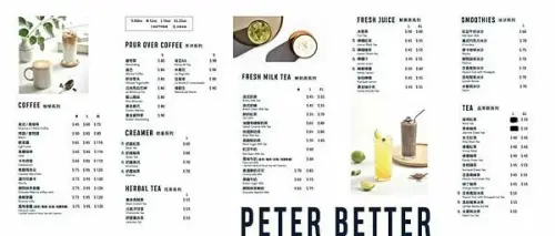 [廣宣]彼得好咖啡市府松菸店