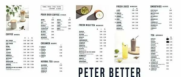 [廣宣]彼得好咖啡市府松菸店