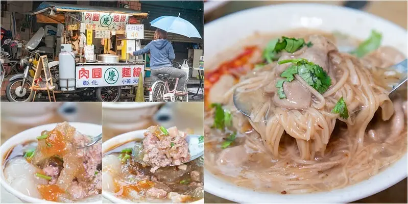 【板橋區美食里-埔墘的味道之十一】馬路慶肉圓麵線.四十年三輪車老攤.萬華.板橋人記憶中叫沿街叫賣的麵線肉