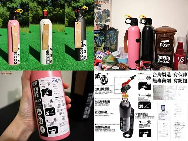 【生活小物】滅霸 | 滅火器也能化身為居家裝飾小物！每個家中必備的小型滅火器推薦