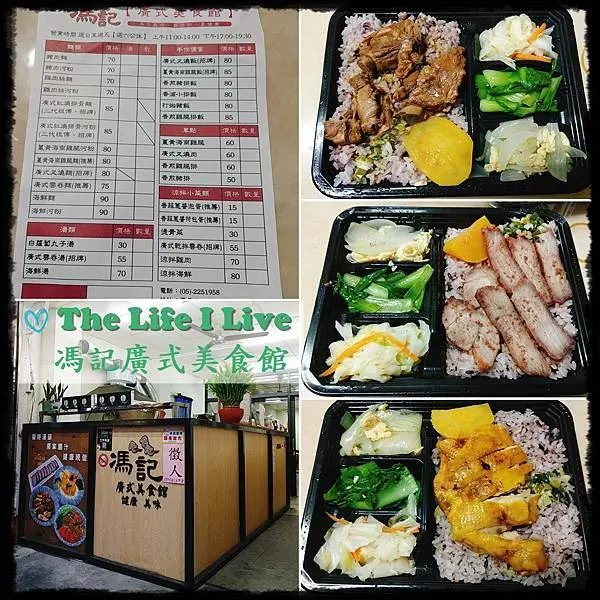 {食記}{嘉義}馮記廣式美食館~獨特湯頭、獨家醬汁、健康現做!