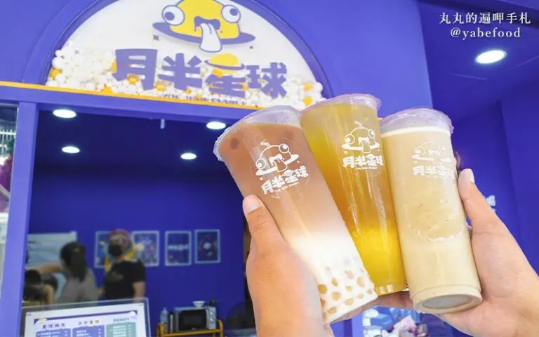 中和環球飲料店推薦：月半星球。芋泥撞星球、柳橙蜜綠、綠豆奶沙沙，還有賣熱壓吐司(菜單價格) - 丸丸的遍呷手札