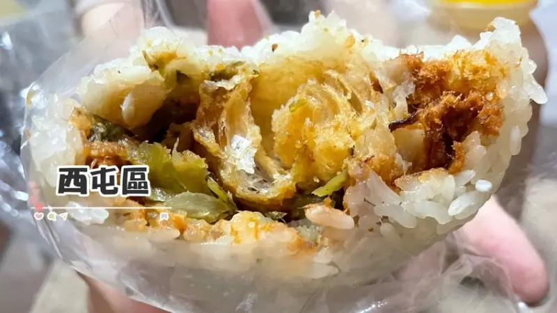 #台中西屯區外帶 沅味巷口飯糰－中科店｜早餐推薦 🏵 傳承記憶中阿嬤的古早味 🏵