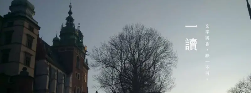 團購－一讀／〈Amate．書香〉空間香氣噴霧＆蠟燭訂製