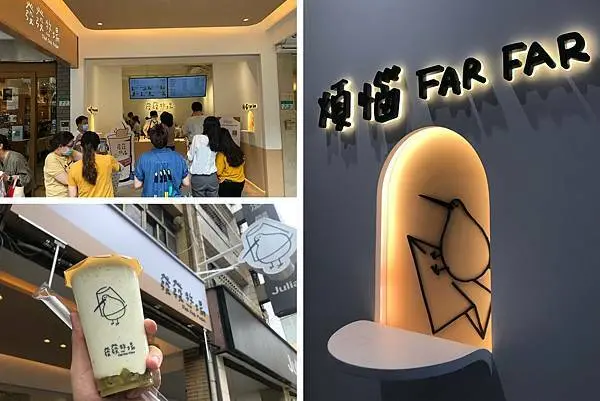 （松江南京飲料）發發牧場搶先看！7/21新開幕優格飲料專賣店！奇異果+優格健康又好喝！