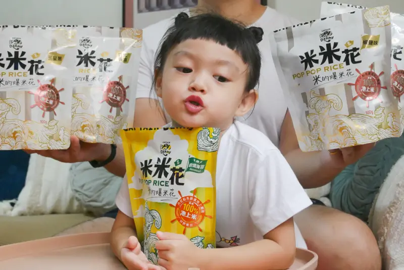 【生活分享】米做的爆米花,CaptainDanny丹尼船長-米米花,爆米花,宅配零食推薦,好咬不卡牙,老少咸宜