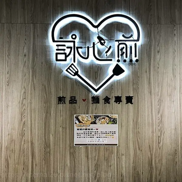 高雄食記-詠心煎  脆皮冰花蚵仔煎