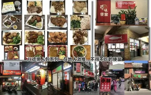 【懶人包】「在地人激推，八德（大湳）不得不吃的便當-嚴選百元以下且高CP值的老中青便當店（轟炸雞飯蛋/古早味排骨飯.焢肉飯/碳烤雞排飯/豬腳飯/沾哇沙米吃的招牌飯/蔬食便當)」