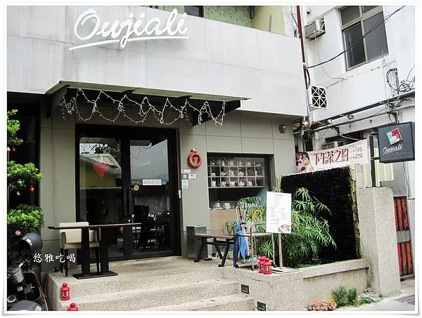 【吃台南】歐加里(台南大學店)，始終屹立不搖Oujiali        
      