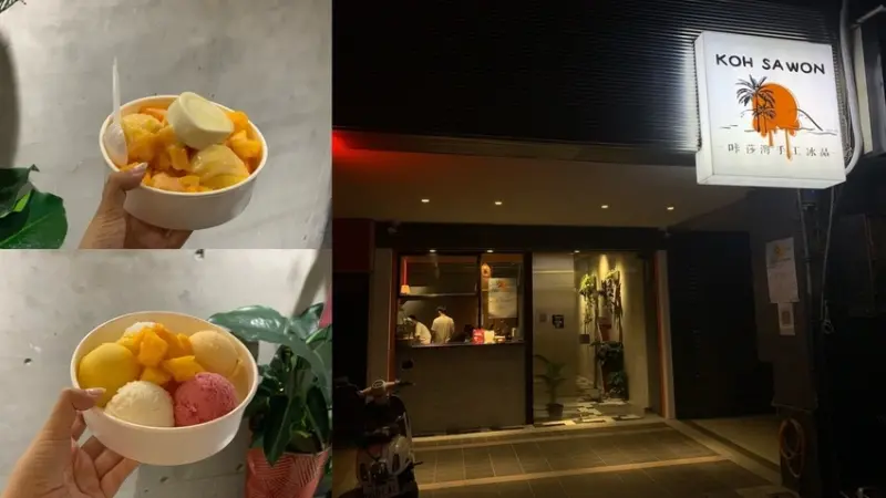 [ 桃園食記 ] 咔莎灣手工冰品 KOH SAWON｜中壢芒果冰綿綿冰分享｜中壢最美冰店KOH SAWON | 防疫期間外帶優惠