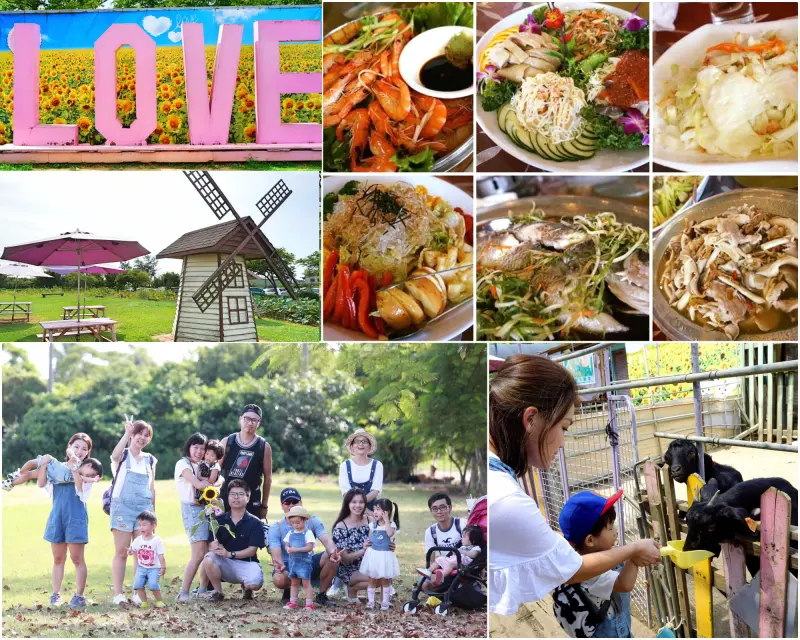 【親子旅遊景點】桃園觀音向陽農場，免門票免停車費&小孩很愛的小羊餵食區&寬敞草地奔跑放電~~~最驚豔的還有向陽婚宴會館合菜好好吃...大推