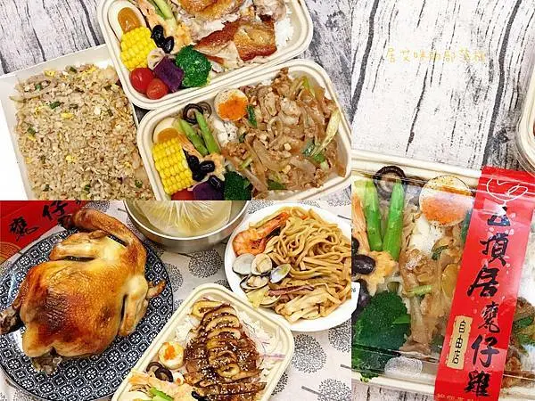 【高雄左營】山頂居甕仔雞(高雄自由店) | 將招牌料理好滋味直接搬到餐盒裡，還有各式桌菜美味可選擇