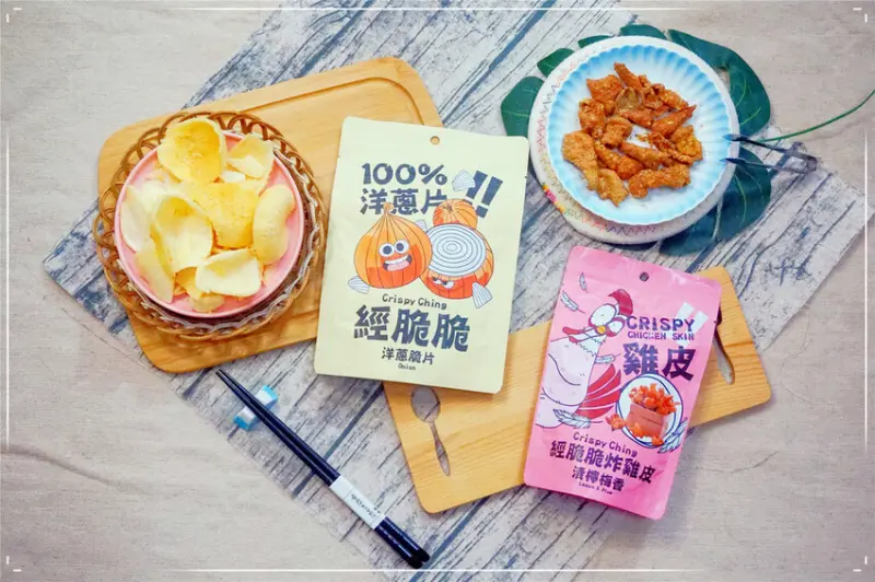 經脆脆100%洋蔥脆片。正港台灣味炸雞皮餅乾全球熱銷。超商團購爆賣熱銷。永恆選物總代理銷售。零食推薦。原型食物製成，大人小孩都愛的原風味