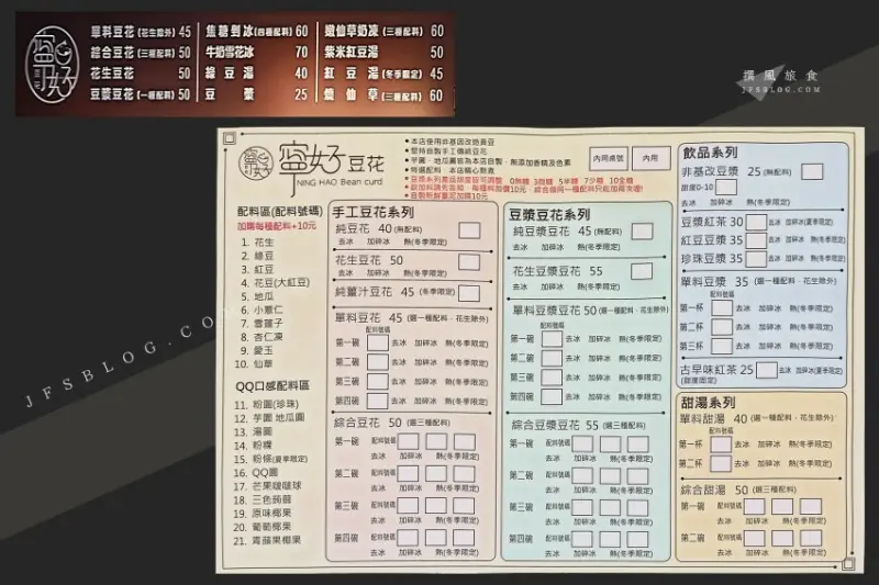 新店／寧好豆花－簡單好吃的平價豆花與剉冰