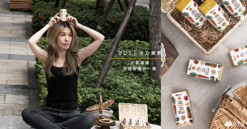 VDS 活力東勢 胡蘿蔔綜合蔬果汁利樂包｜元氣滿滿，郊遊野餐拎一籃｜全台唯一全果榨取 ｜輕量便攜｜蔬果汁推薦