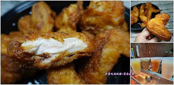 桃園八德銅板美食/現炸湯翅7支100元【湯翅王建國店】炸雞翅~外酥肉嫩有湯汁；買滿200元送冰沙