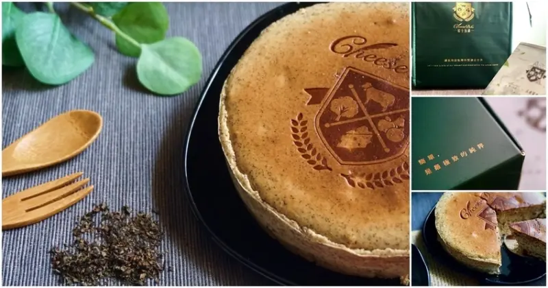 2021父親節蛋糕推薦 起士公爵x吳寶春麥方店聯合研發！父親節限定【禪茶烏龍乳酪蛋糕】 宅配甜點│台南伴手禮│年節禮盒│彌月蛋糕