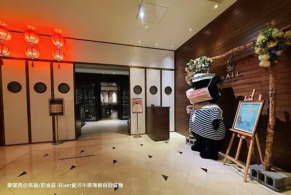 潔西麻的美食日記─【高雄/前金區】國賓大飯店-->iRiver 愛河牛排海鮮自助餐廳晚餐Buffet吃到飽(2021年2月菜色)