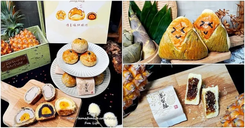 傳星瑞烘焙坊-端午限定可愛竹筍炒肉粽麵包；奶香/芋頭/紅豆內餡選擇多，口感酥酥脆脆更升級|苗栗頭屋美食|