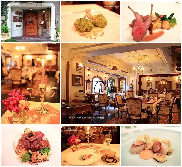『台南。那個時代法式餐廳』～華麗古典風／服務專業親切／高級法式料理