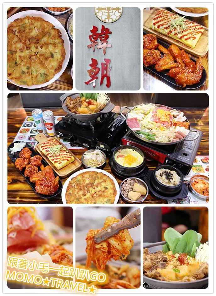 台南美食-韓朝韓式料理(崇明店) 新菜色丨老味道 小菜隨意吃到飽實在很划算!!