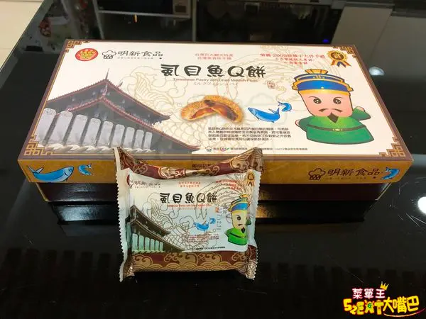 【明新食品菜單價位大公開】走過半世紀的超人氣傳統餅店～台南必吃美食小吃餐廳推薦！招牌菜奉天九餅、福爾果酥、虱目魚Q餅。
