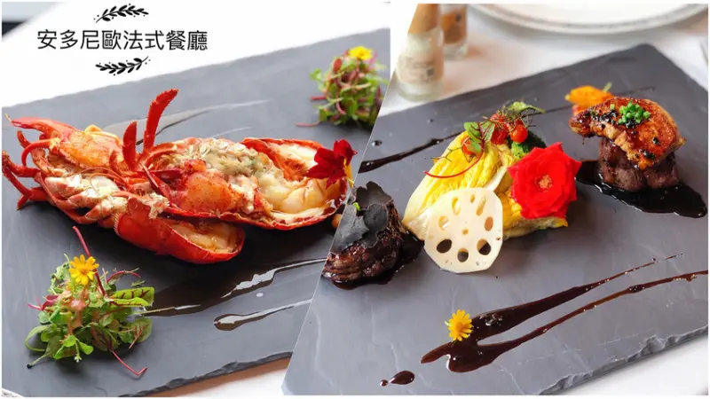 | 高雄美食 | 愛河畔的小法國/精緻美味法式饗宴/甜點無限量供應/約會告白慶祝首選/安多尼歐