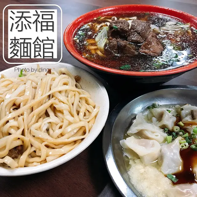 【台南北區】添福麵館，麵條自製俗擱大碗，東西又好吃的古早味麵店
