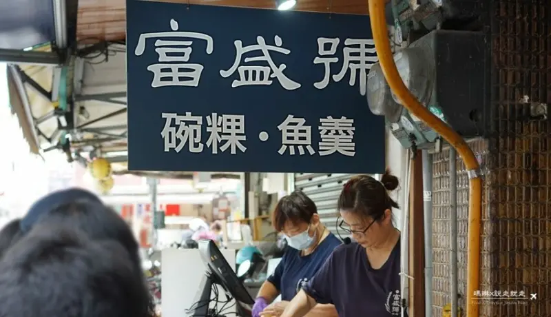 【台南國華街美食 | 富盛號碗糕】傳統美食穿上新外衣．台南國華街的小清新