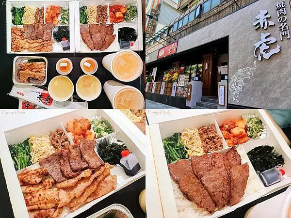 【台北信義安和】燒肉的名門-赤虎 | 外帶燒肉便當也超好吃！全新開幕燒肉推薦