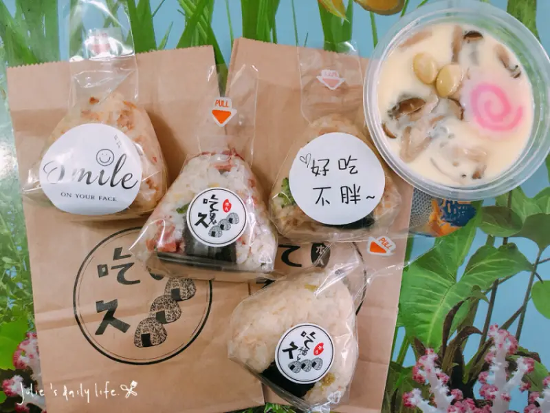 三重 文青風三角飯糰-吃久本丸-日式飯糰-可外帶、外送-附菜單
