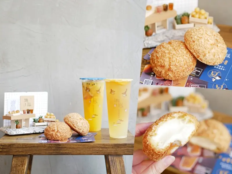 鳳梨熬成茶！加入天然水果元素的沁涼茶飲推薦『細鳳果茶新竹北門店』絲滑甜香福源花生醬泡芙吃起來！新竹美食｜新竹飲料 - 曼達愛吃鬼