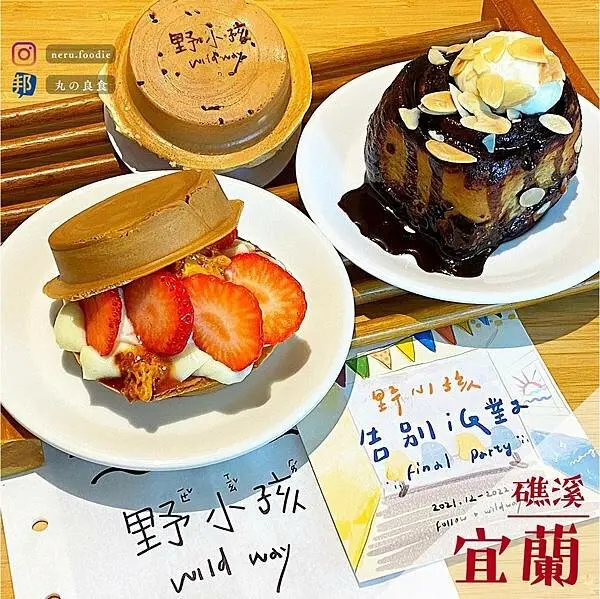 野小孩吃車輪餅配咖啡｜宜蘭礁溪甜點下午茶推薦 @neru.foodie / 丸の良食