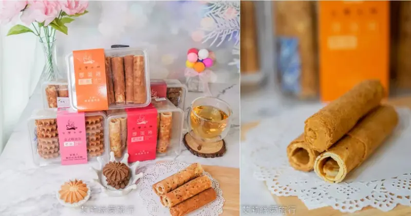 台中必買伴手禮推薦！超人氣團購美食 台灣女神厚蛋捲 健康無添加美味厚蛋捲、酥鬆脆口低糖法國奶油曲奇餅 大甲名產 - 艾莉絲愛旅行