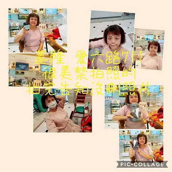 基隆 愛六門市-711便利店